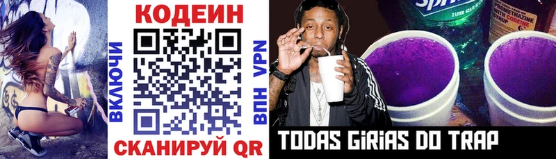 kraken маркетплейс  Пермь  Codein Purple Drank 