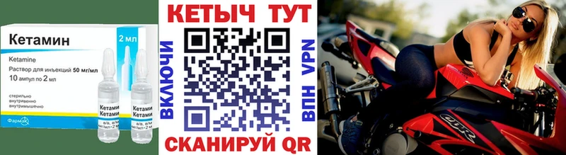 Кетамин VHQ  Пермь 
