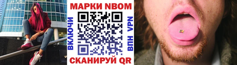 Марки 25I-NBOMe 1500мкг  Пермь 